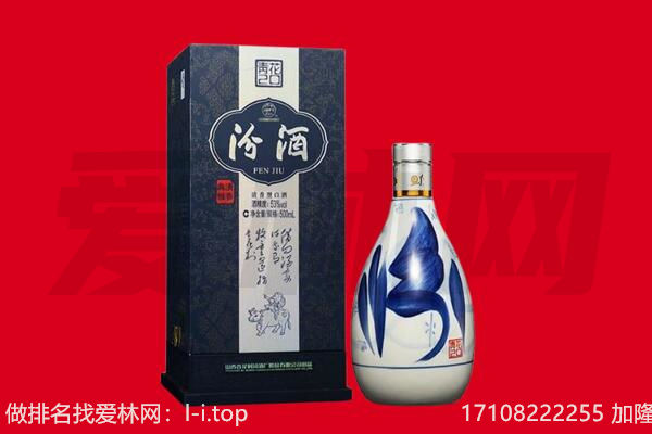 拉萨回收汾酒.jpg