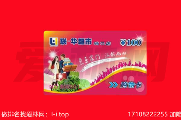拉萨回收购物卡